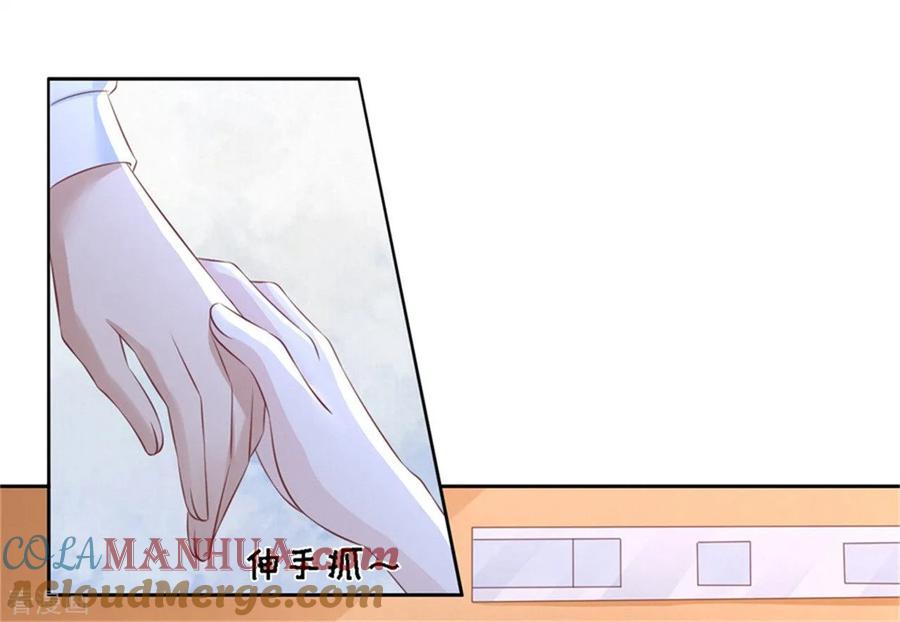 《烈爱知夏》第228话 道别 第7页