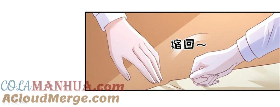 《烈爱知夏》第228话 道别 第11页
