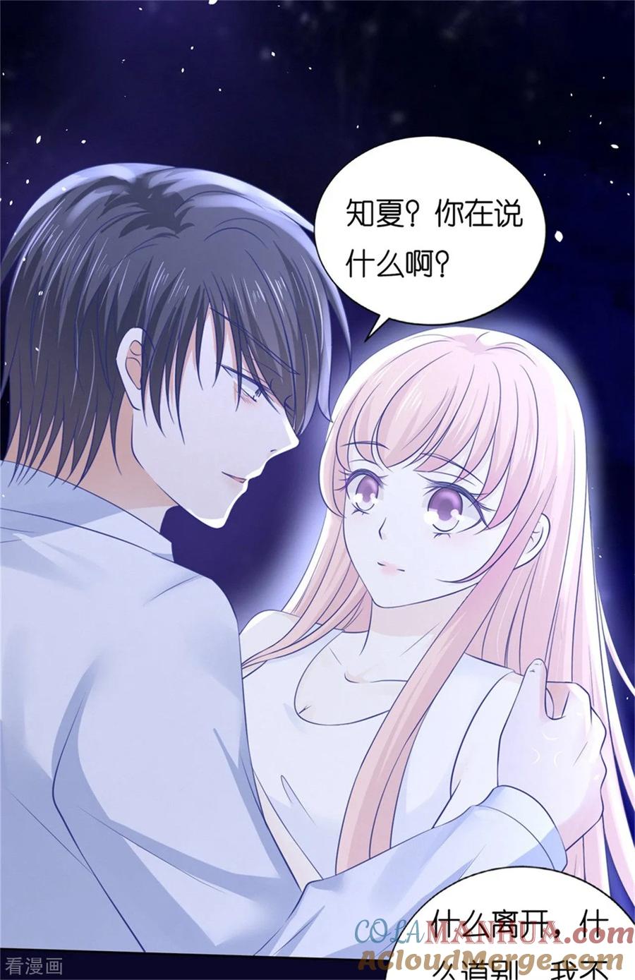 《烈爱知夏》第228话 道别 第29页