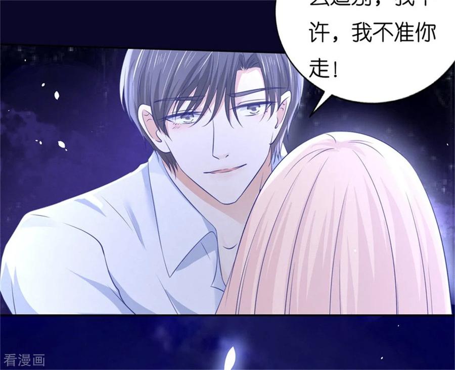 《烈爱知夏》第228话 道别 第30页