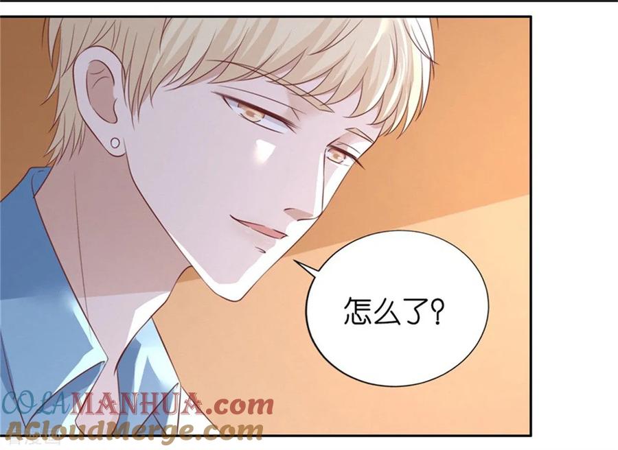《烈爱知夏》第228话 道别 第9页