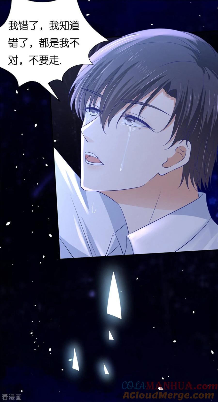 《烈爱知夏》第228话 道别 第35页