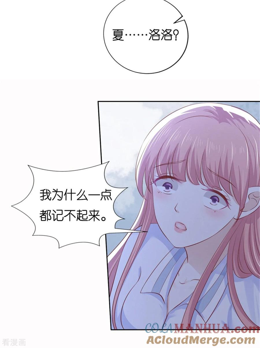 《烈爱知夏》第228话 道别 第3页
