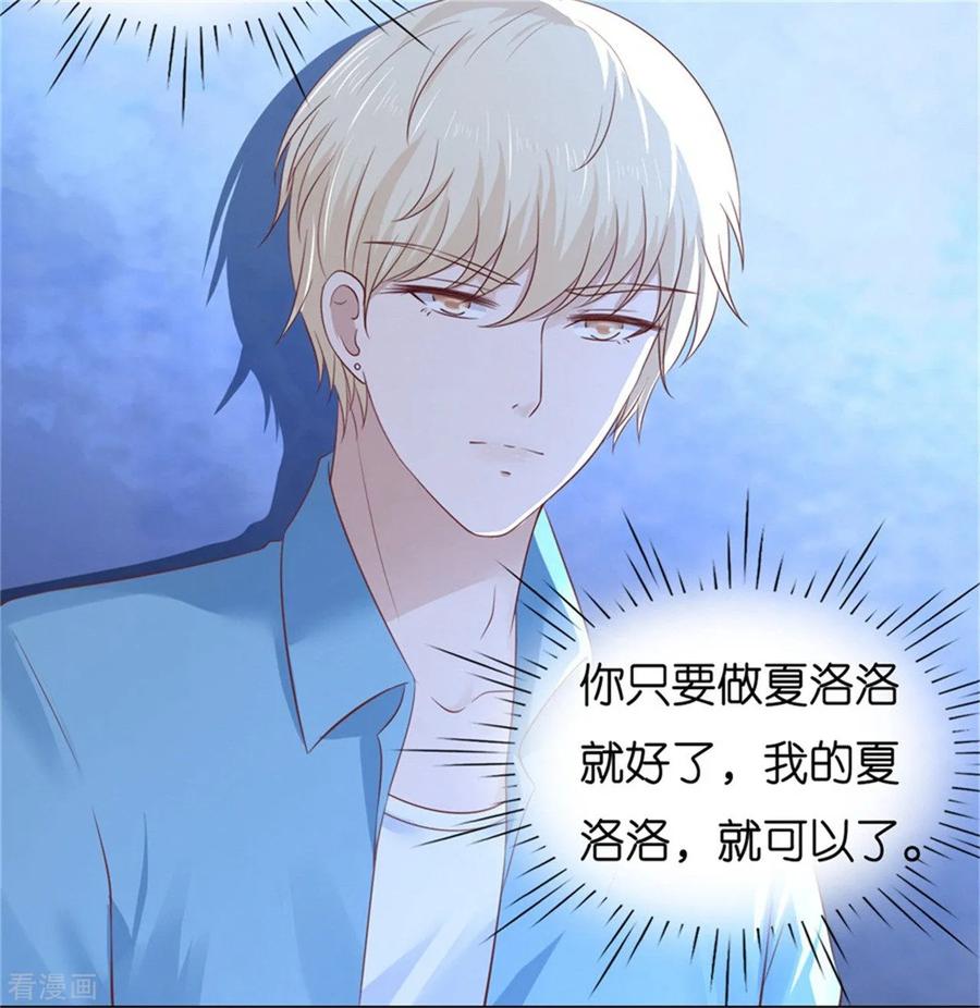 《烈爱知夏》第228话 道别 第18页