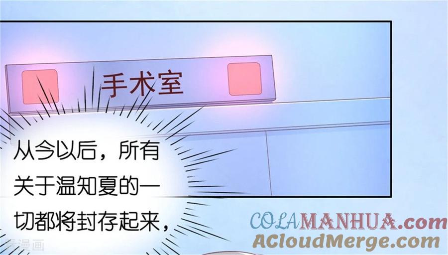 《烈爱知夏》第228话 道别 第17页