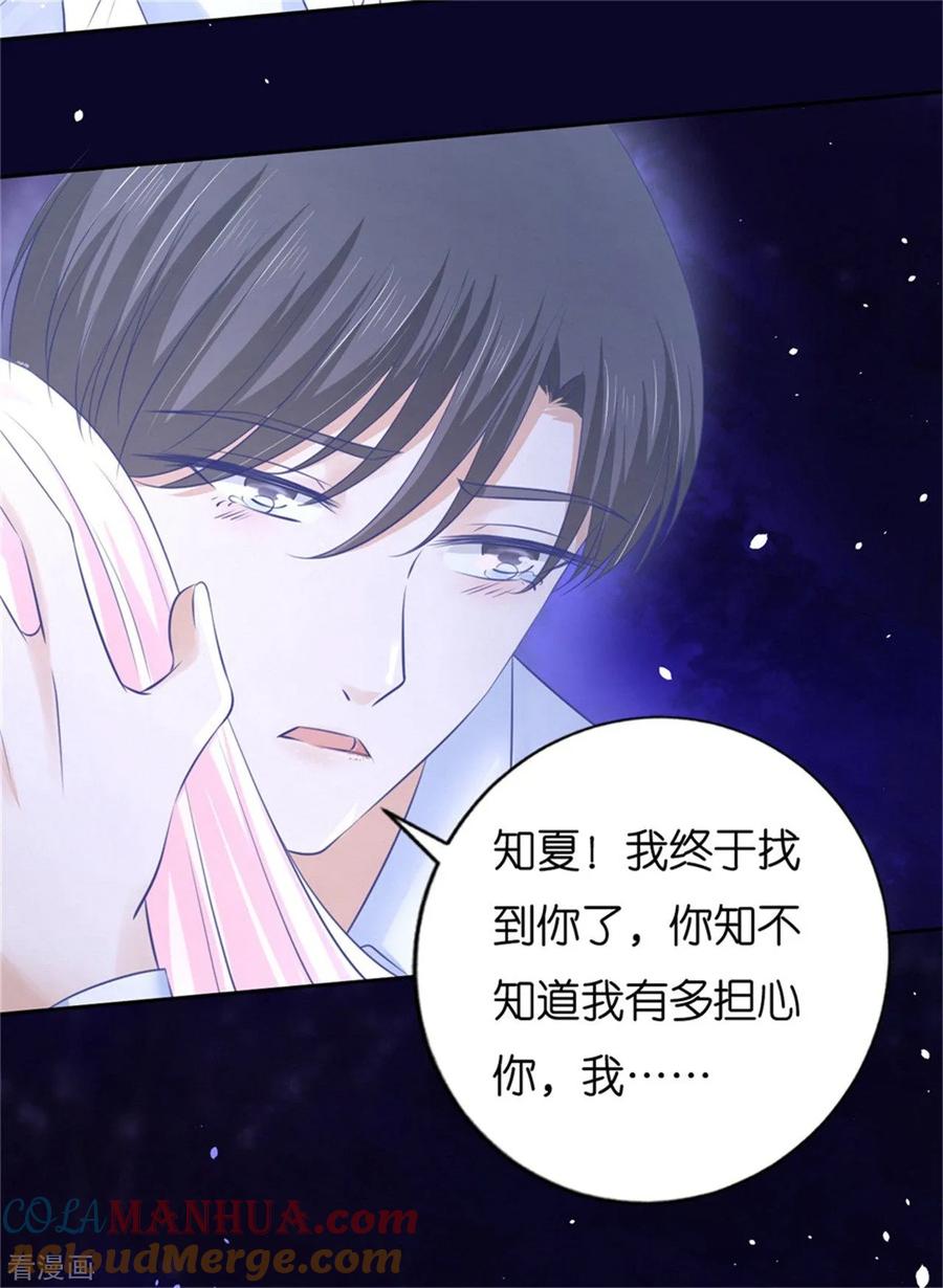 《烈爱知夏》第228话 道别 第27页