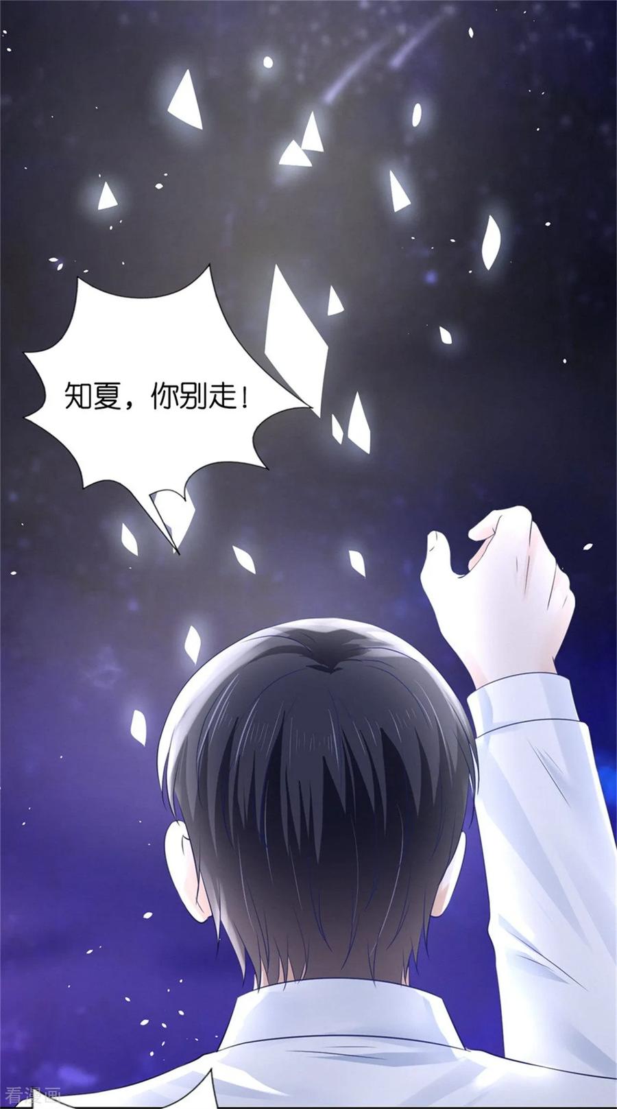 《烈爱知夏》第228话 道别 第34页