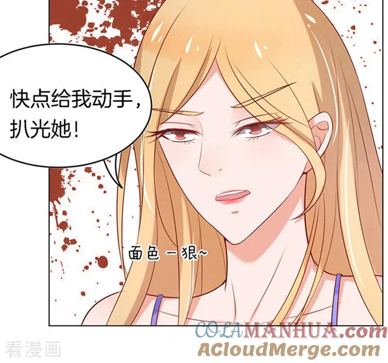 《烈爱知夏》第22话 被威胁3 第23页