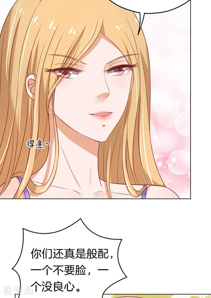 《烈爱知夏》第22话 被威胁3 第10页
