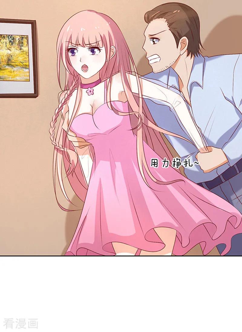 《烈爱知夏》第22话 被威胁3 第6页