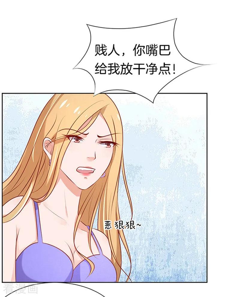 《烈爱知夏》第22话 被威胁3 第12页