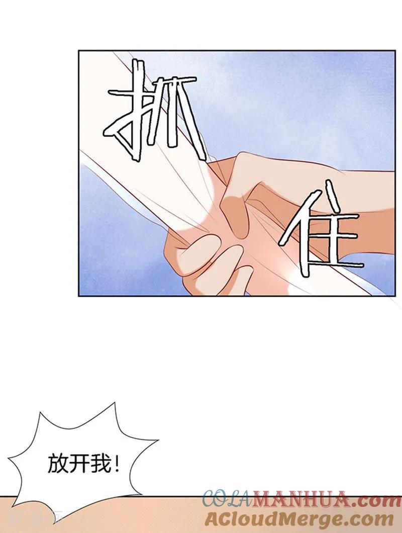 《烈爱知夏》第22话 被威胁3 第5页
