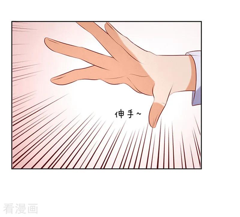 《烈爱知夏》第22话 被威胁3 第4页