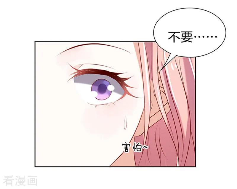 《烈爱知夏》第22话 被威胁3 第14页
