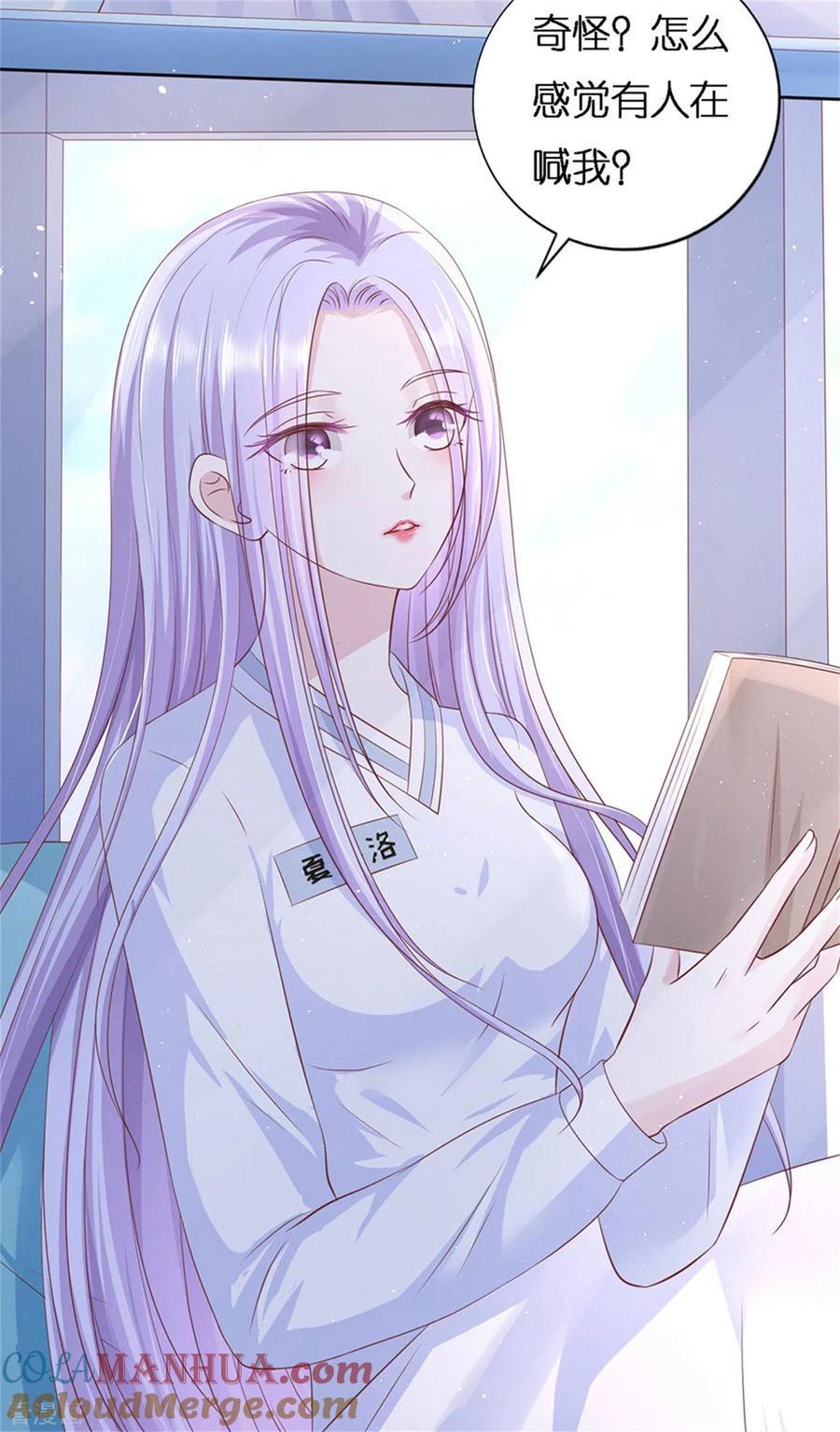 《烈爱知夏》第229话 报复 第5页