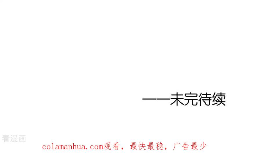 《烈爱知夏》第229话 报复 第30页