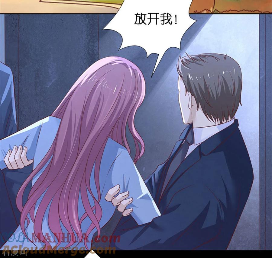 《烈爱知夏》第229话 报复 第13页