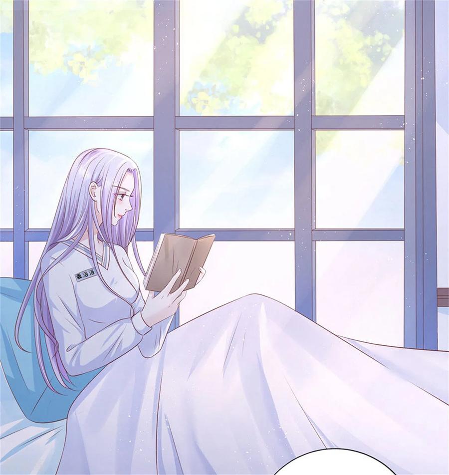《烈爱知夏》第229话 报复 第4页