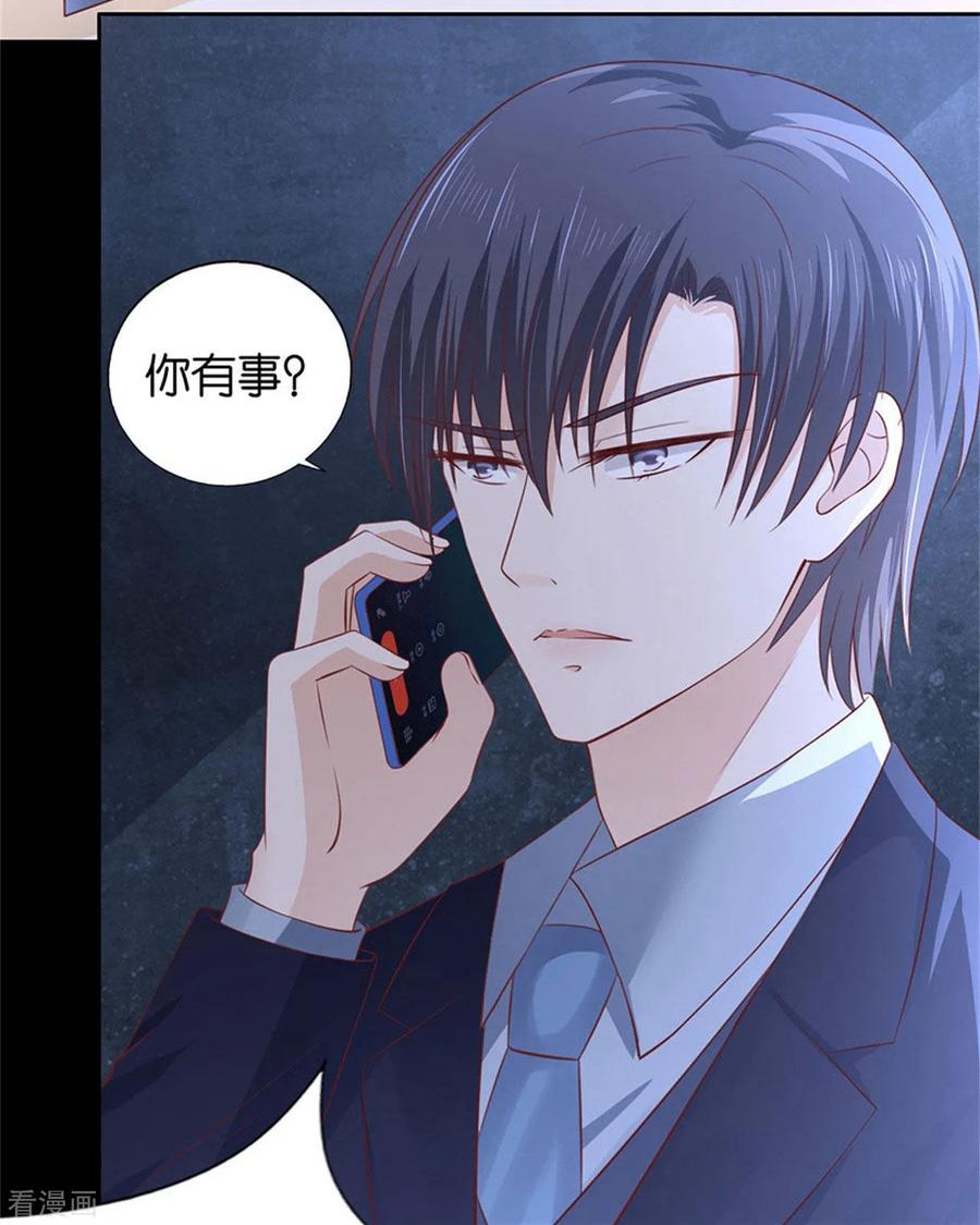 《烈爱知夏》第229话 报复 第26页