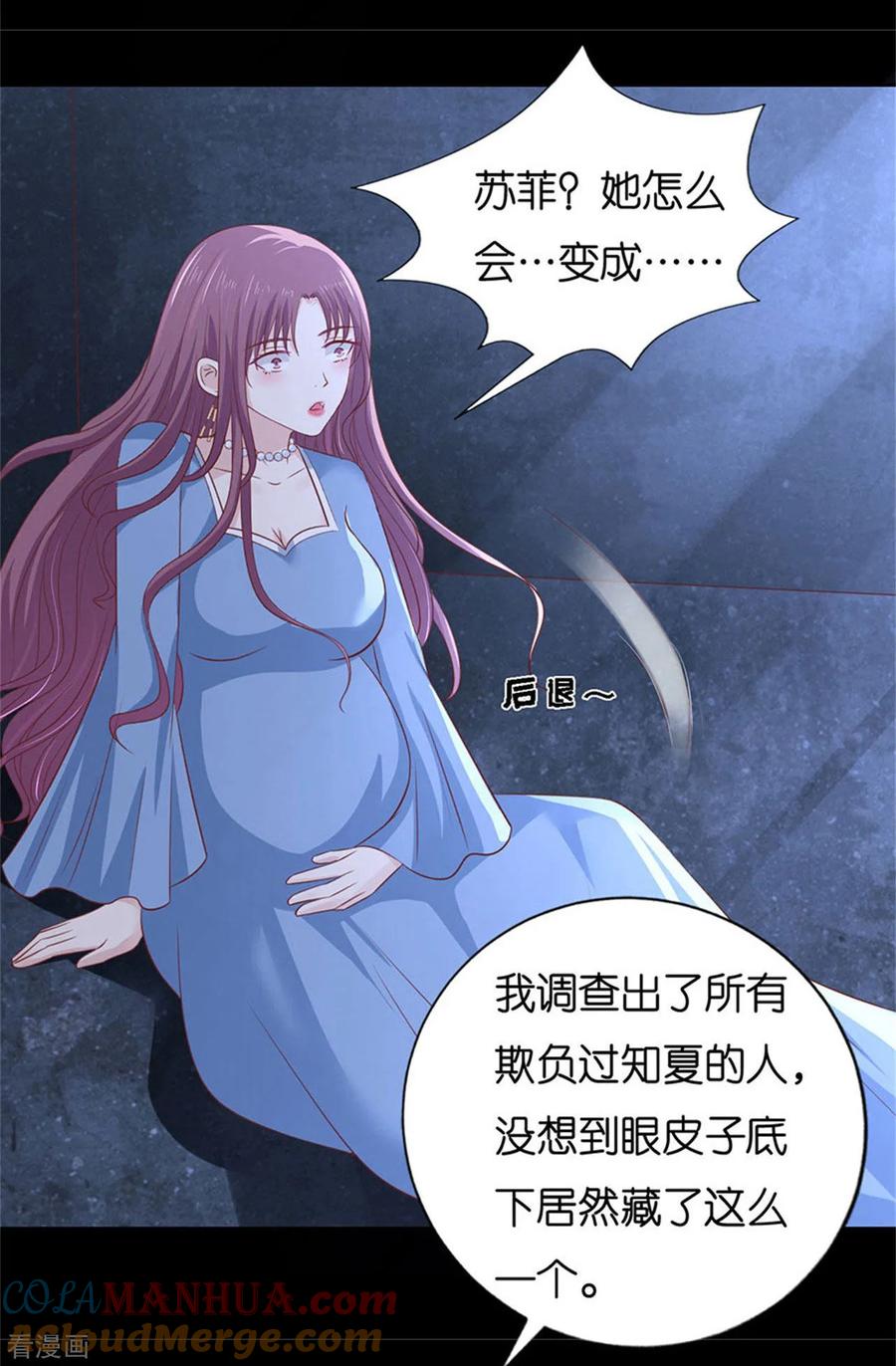 《烈爱知夏》第229话 报复 第21页
