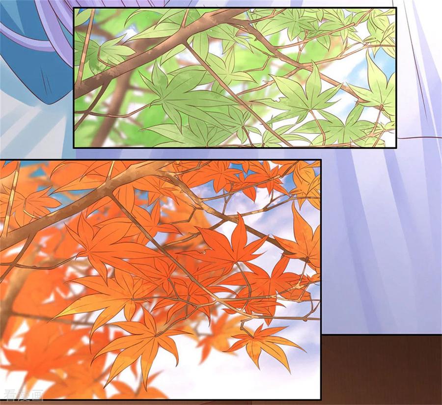 《烈爱知夏》第229话 报复 第6页