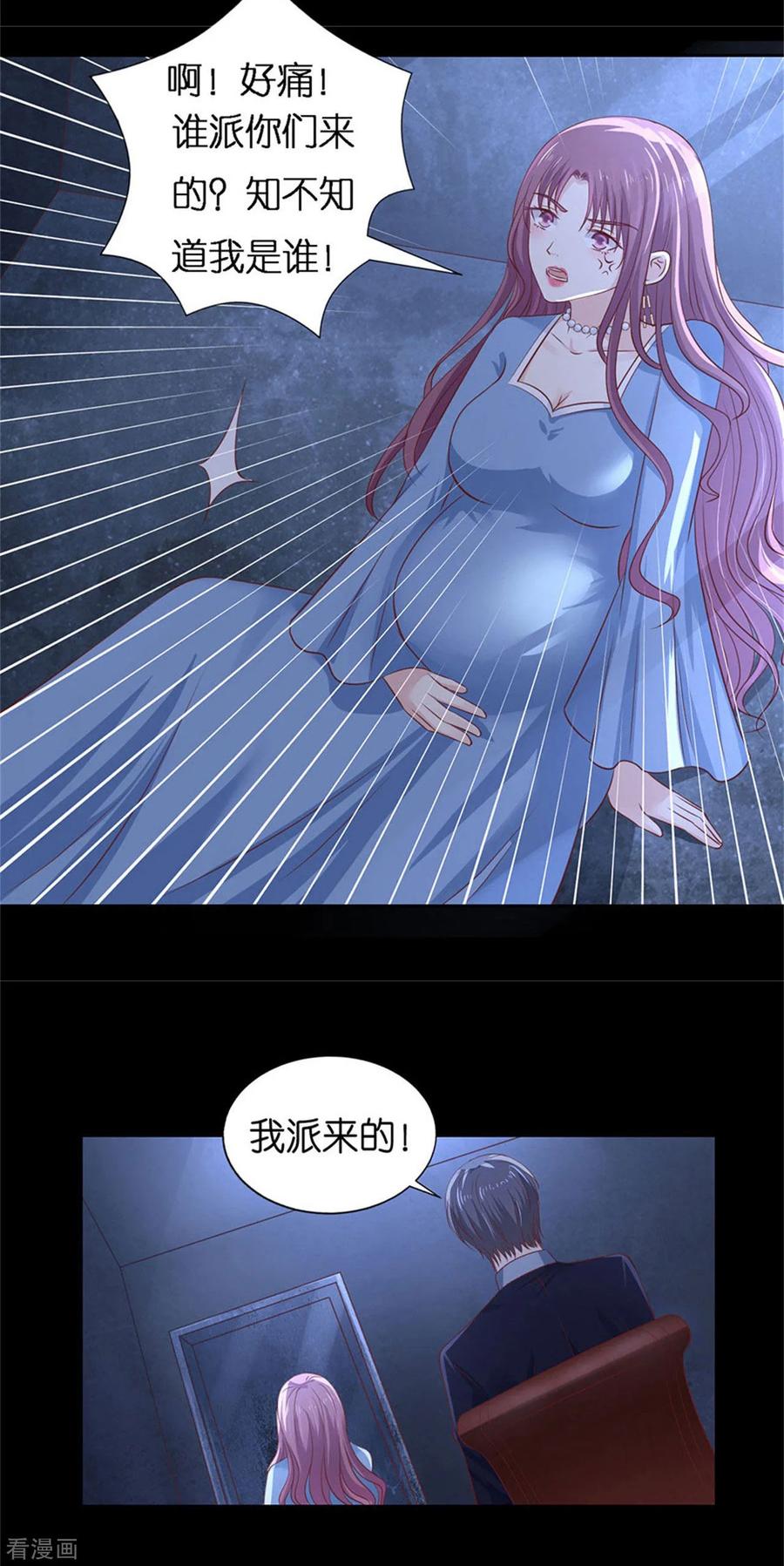《烈爱知夏》第229话 报复 第14页