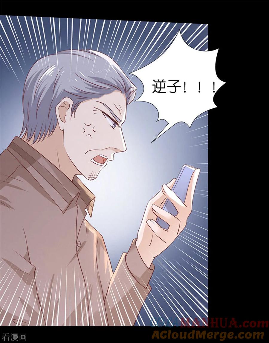 《烈爱知夏》第229话 报复 第29页
