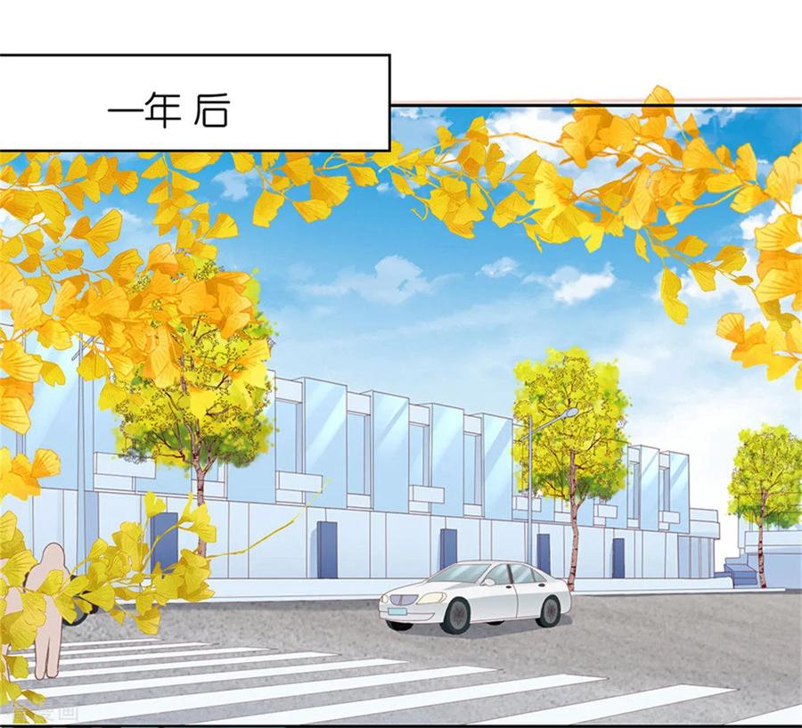 《烈爱知夏》第230话 一年后 第32页