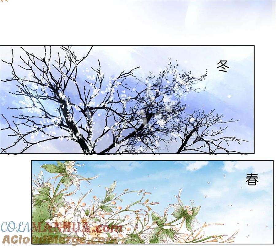 《烈爱知夏》第230话 一年后 第31页