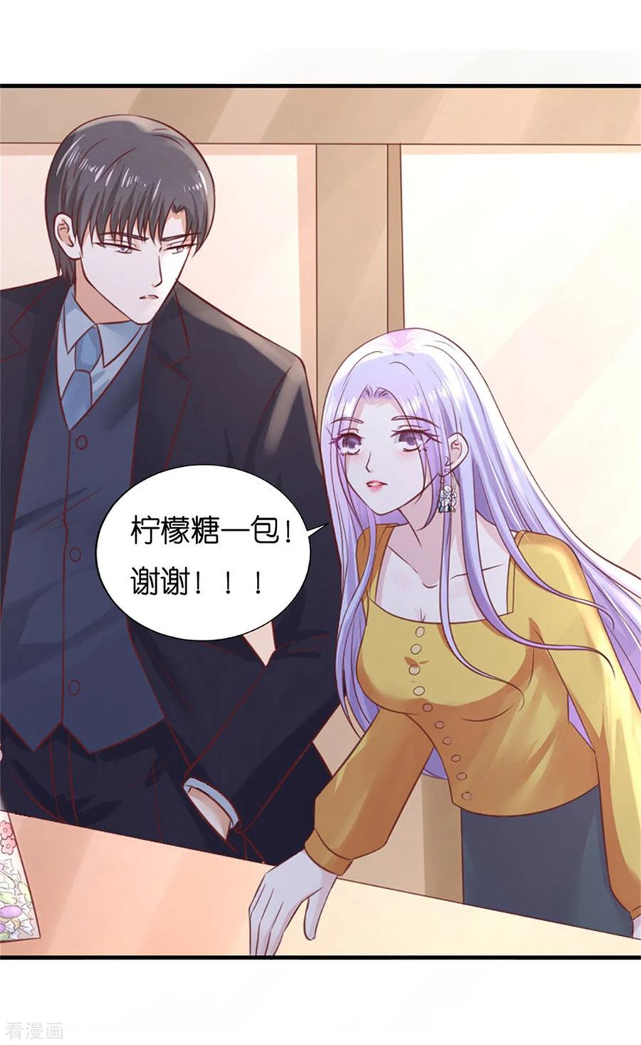 《烈爱知夏》第230话 一年后 第40页