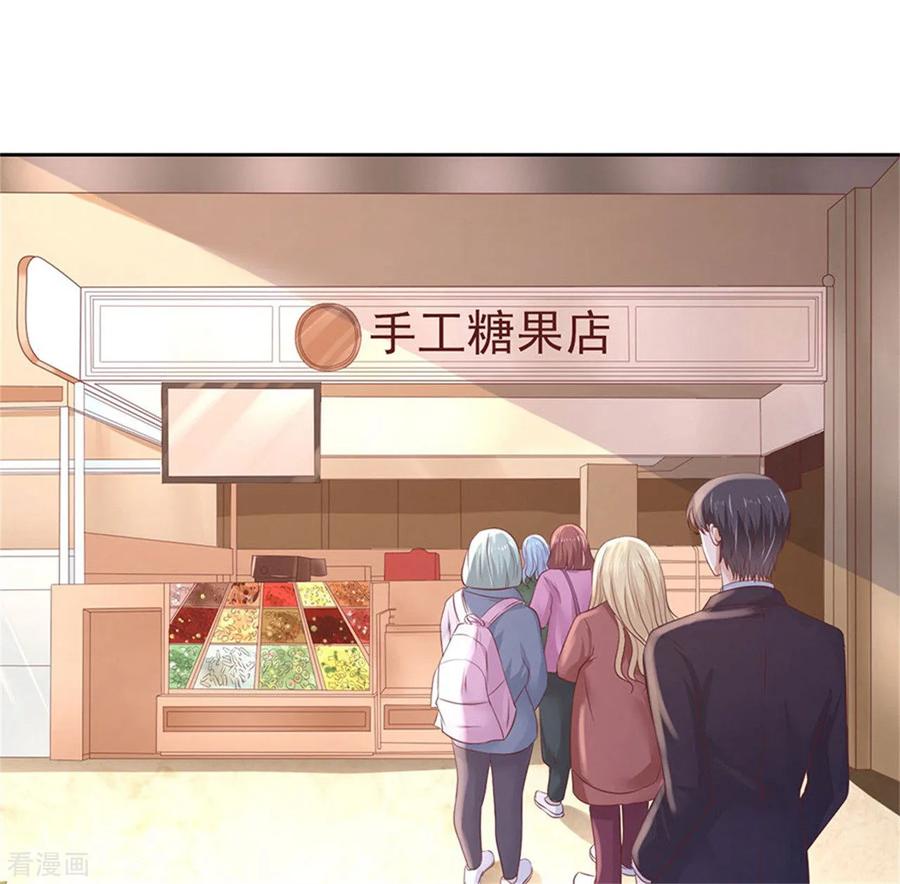 《烈爱知夏》第230话 一年后 第36页