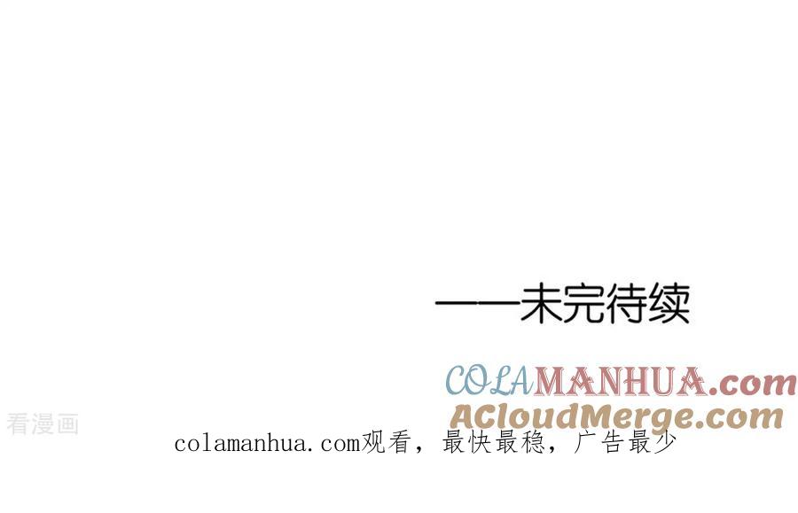 《烈爱知夏》第230话 一年后 第41页