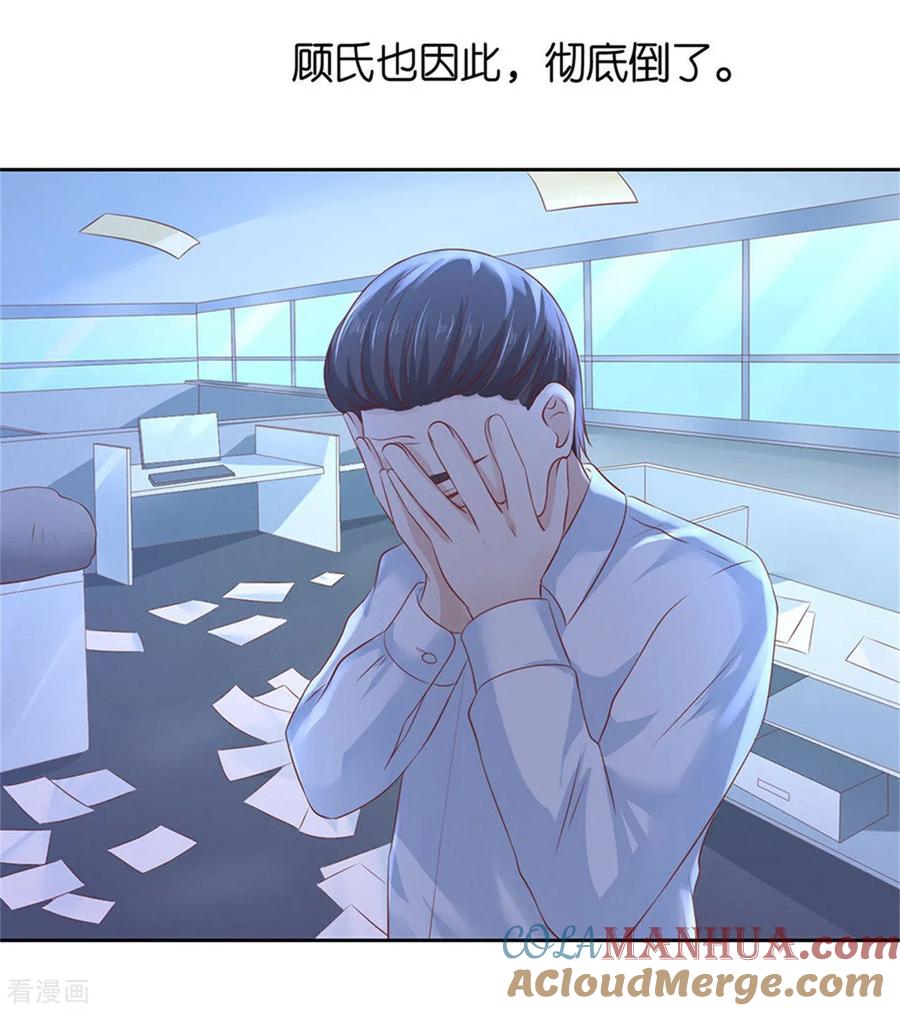 《烈爱知夏》第230话 一年后 第21页