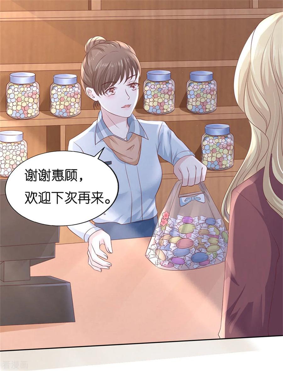《烈爱知夏》第230话 一年后 第38页