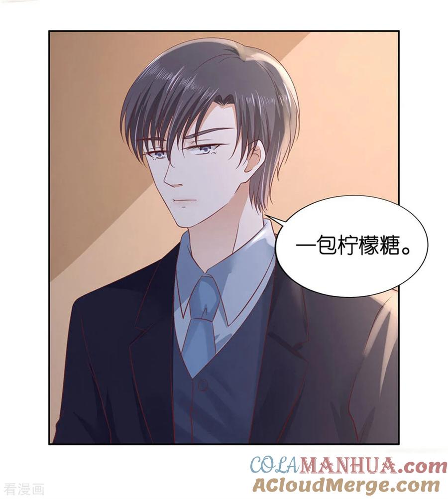 《烈爱知夏》第230话 一年后 第39页