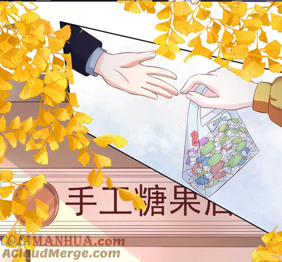 《烈爱知夏》第231话 熟悉 第9页