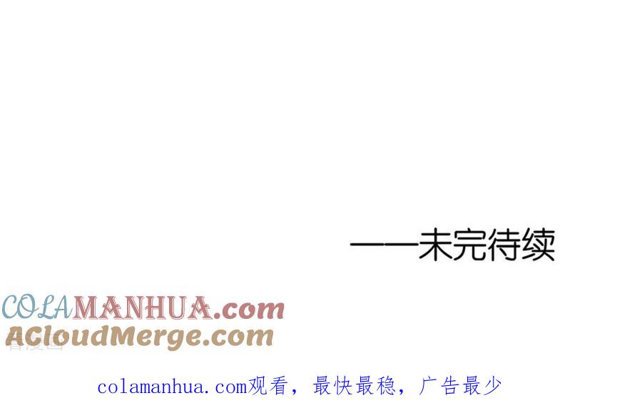 《烈爱知夏》第231话 熟悉 第37页