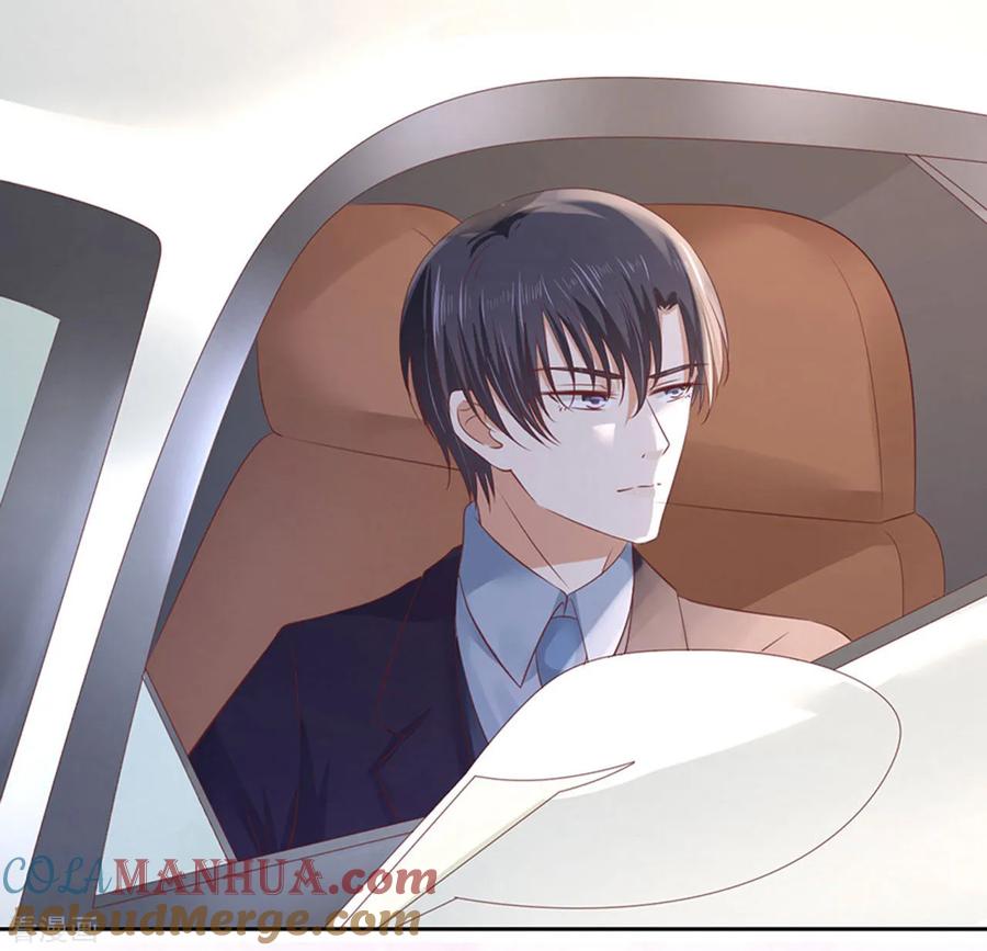 《烈爱知夏》第231话 熟悉 第15页