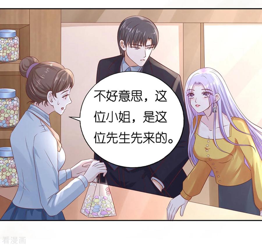 《烈爱知夏》第231话 熟悉 第2页