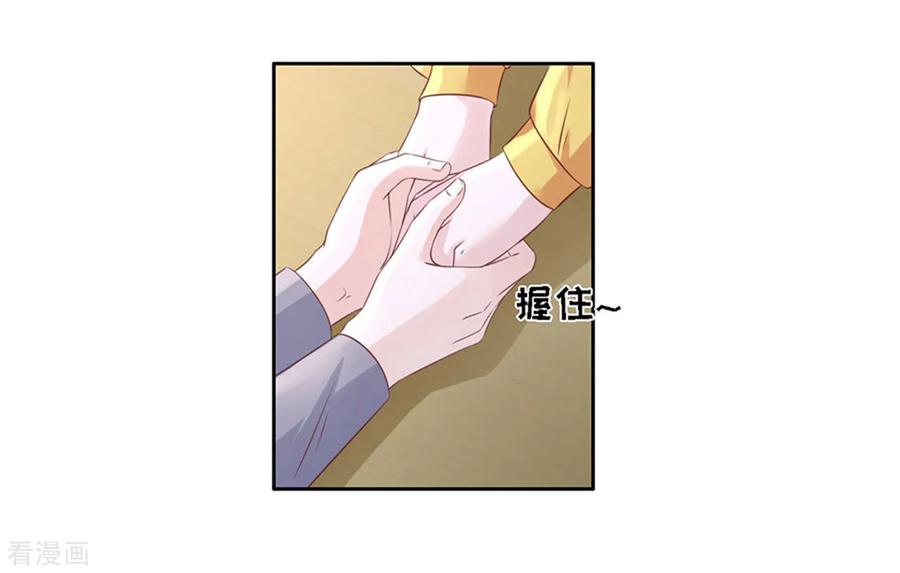 《烈爱知夏》第231话 熟悉 第30页