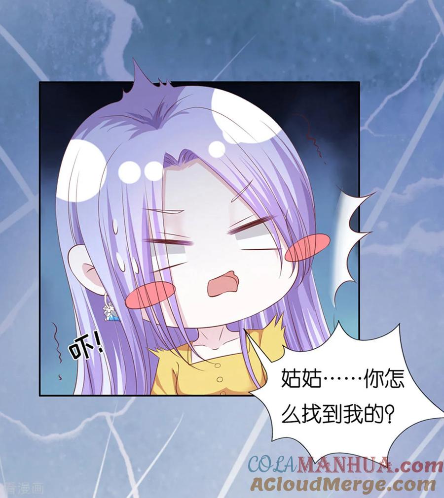 《烈爱知夏》第231话 熟悉 第23页