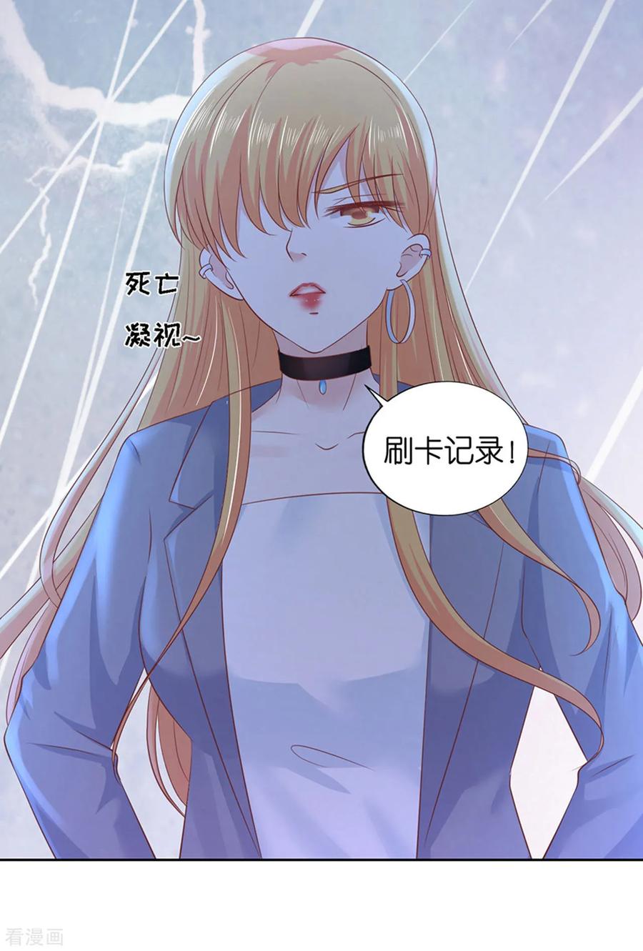 《烈爱知夏》第231话 熟悉 第24页