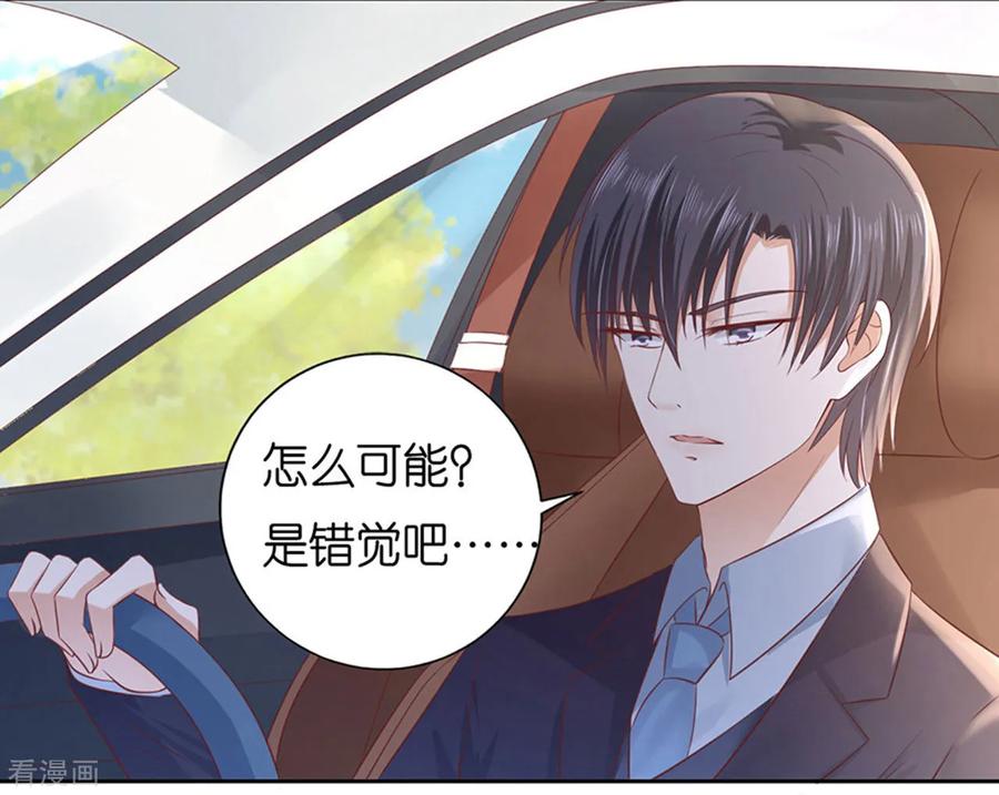 《烈爱知夏》第231话 熟悉 第18页