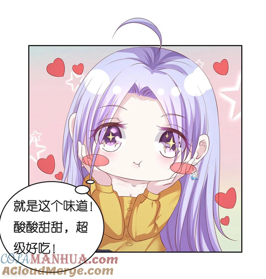 《烈爱知夏》第231话 熟悉 第21页