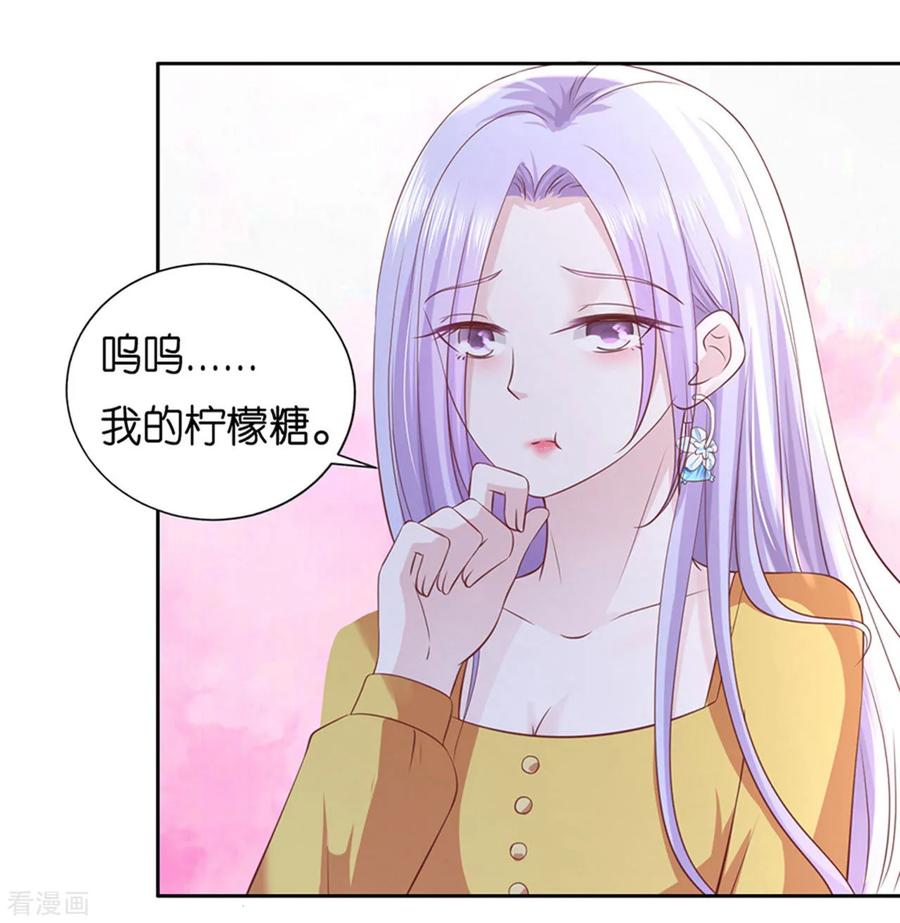 《烈爱知夏》第231话 熟悉 第4页
