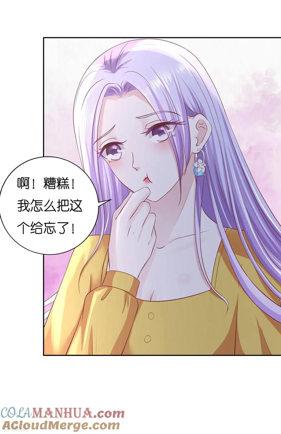 《烈爱知夏》第231话 熟悉 第25页
