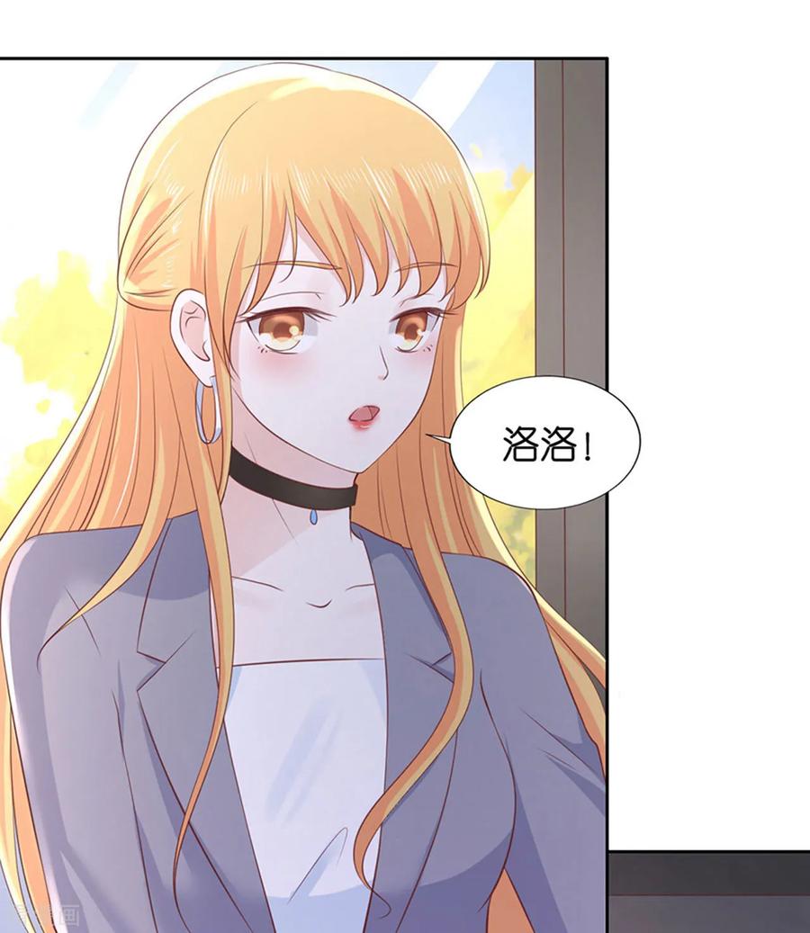《烈爱知夏》第231话 熟悉 第34页