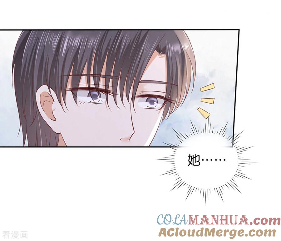 《烈爱知夏》第231话 熟悉 第5页