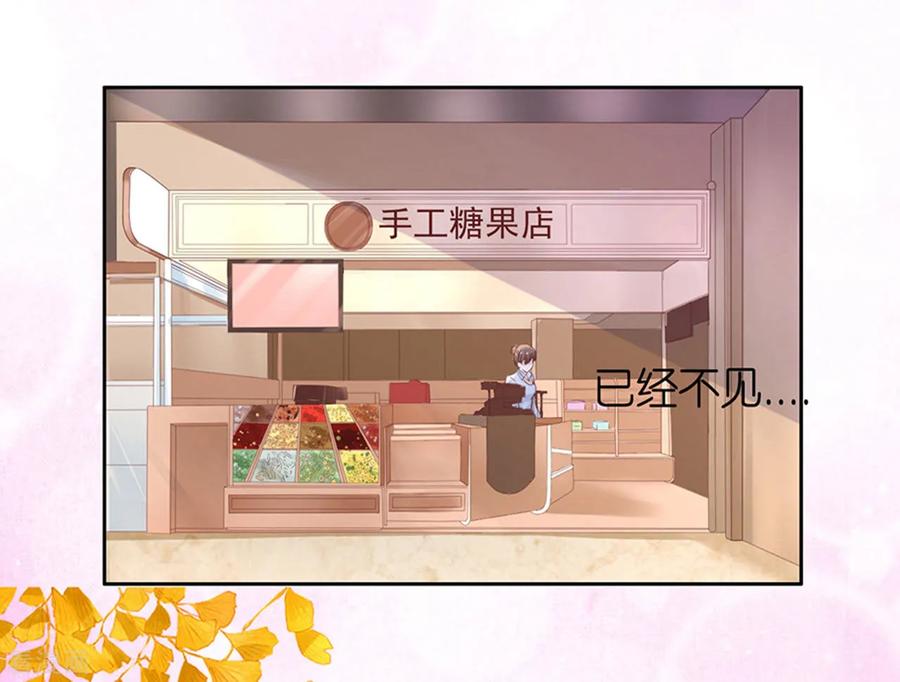《烈爱知夏》第231话 熟悉 第16页