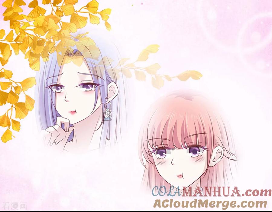 《烈爱知夏》第231话 熟悉 第17页